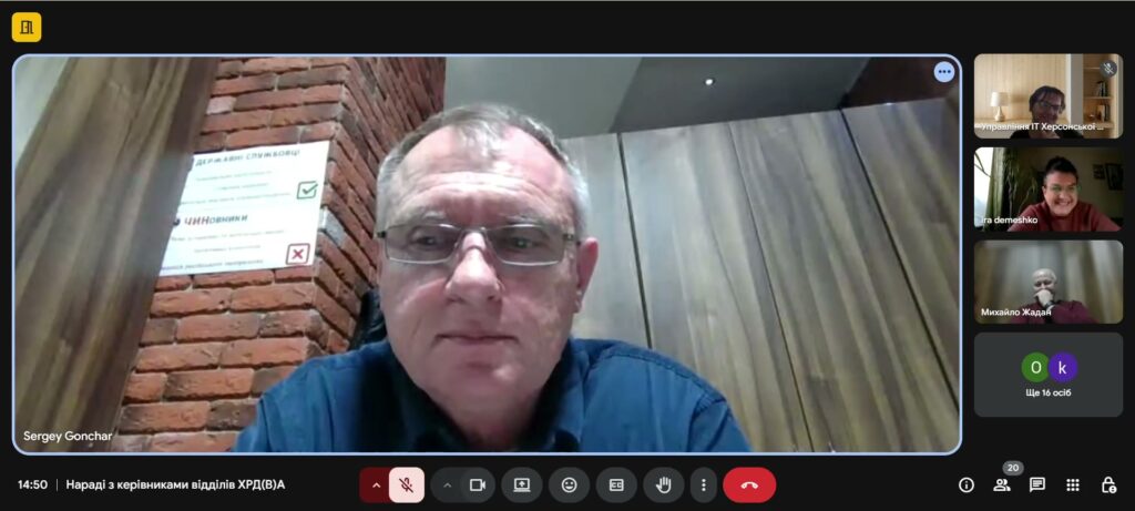 Сергій Володимирович Гончар виступає на нараді в режимі онлайн