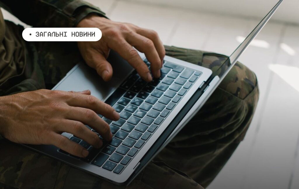 1300+ ветеранів, ветеранок та їхніх рідних вже опанували нові професії завдяки безоплатній державній програмі