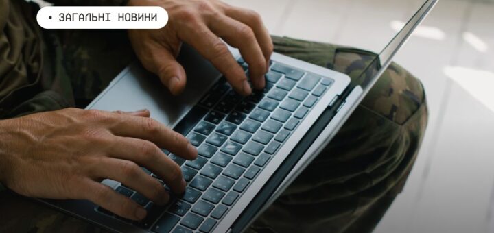 1300+ ветеранів, ветеранок та їхніх рідних вже опанували нові професії завдяки безоплатній державній програмі