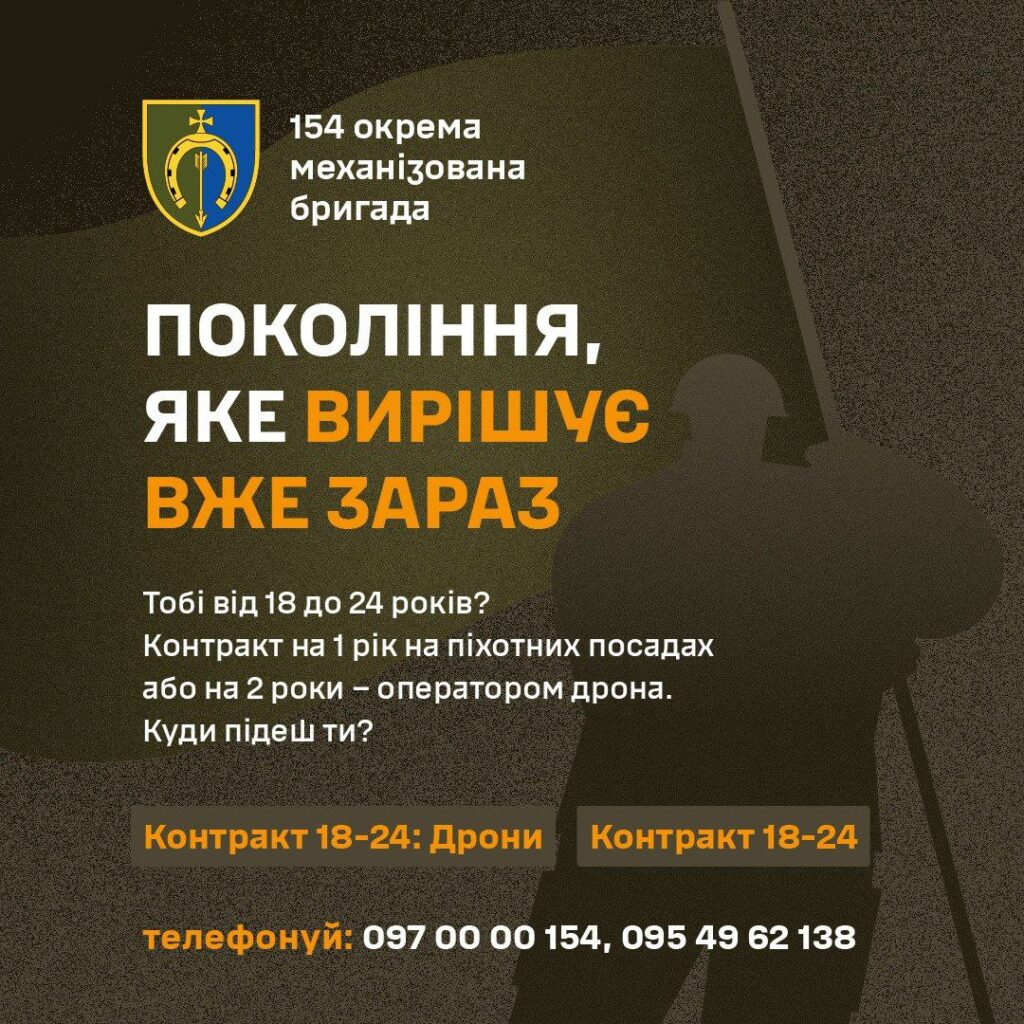 Найкраща перша робота, щоб здобути знання і навички. У 154-ій окремій механізованій бригаді ретельно навчають і дають практичний досвід