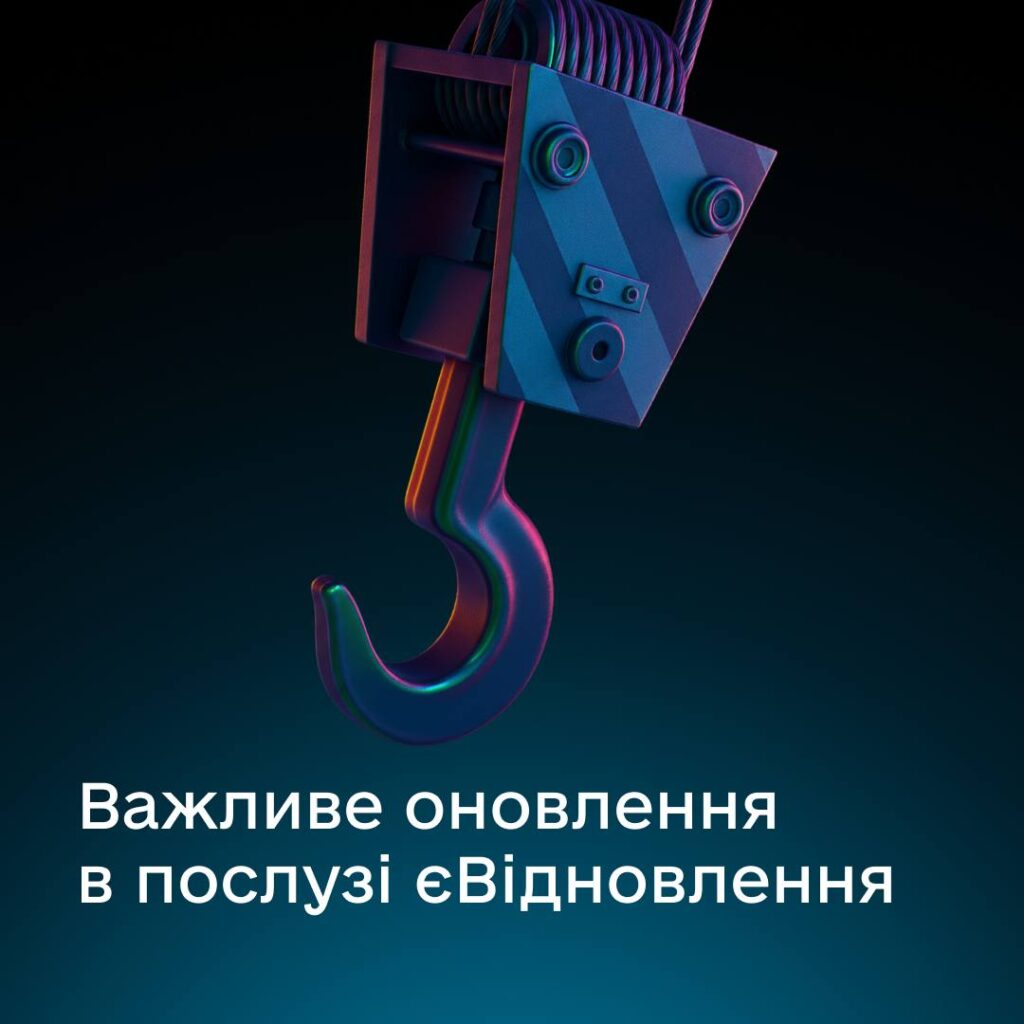 Дім знову пошкодили, поки ви його ремонтували? Подайте нову заяву до єВідновлення в Дії