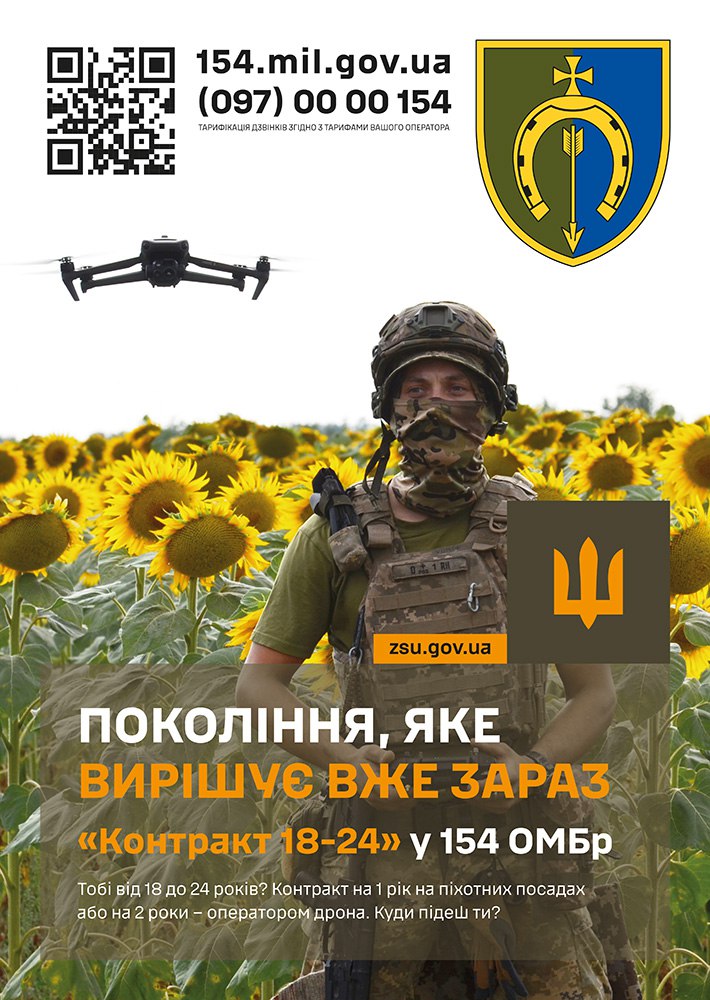 54-та окрема механізована бригада відкриває двері для всіх, хто готовий стати на захист України