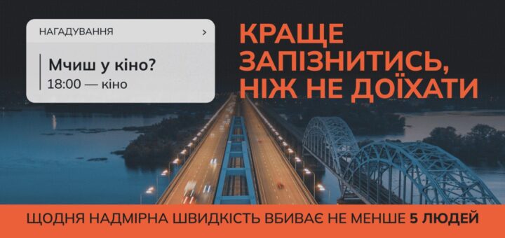 Бажання встигнути на відпочинок не виправдовує порушення правил