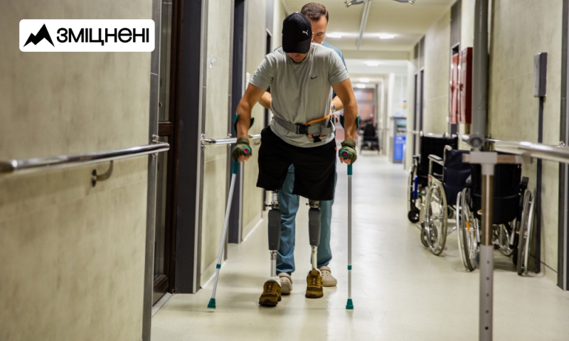В Україні стартувала комунікаційна кампанія «Зміцнені» про безоплатну реабілітацію