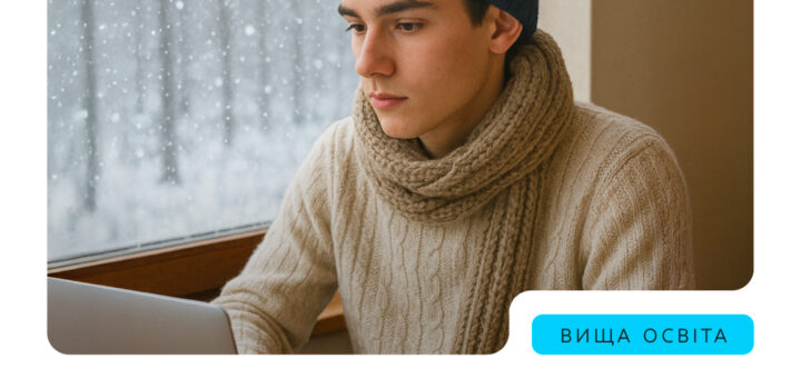 Кабмін затвердив запровадження «зимового вступу» на нульовий курс у закладах вищої освіти ініційованого Президентом України