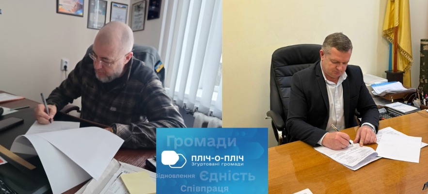 Колаж із двох фотографій, на яких зображено чоловіків, що підписують документи за столами. Ліворуч — чоловік у картатій сорочці та окулярах, у кабінеті з грамотами на стіні; на рукаві — нашивка з українським прапором. Праворуч — чоловік у костюмі, за дерев’яним столом, на фоні — прапор України. Внизу — синя графіка з білим текстом українською: «Громади ПЛІЧ-о-ПЛІЧ. Згуртовані громади. Відновлення. Єдність. Співпраця». 