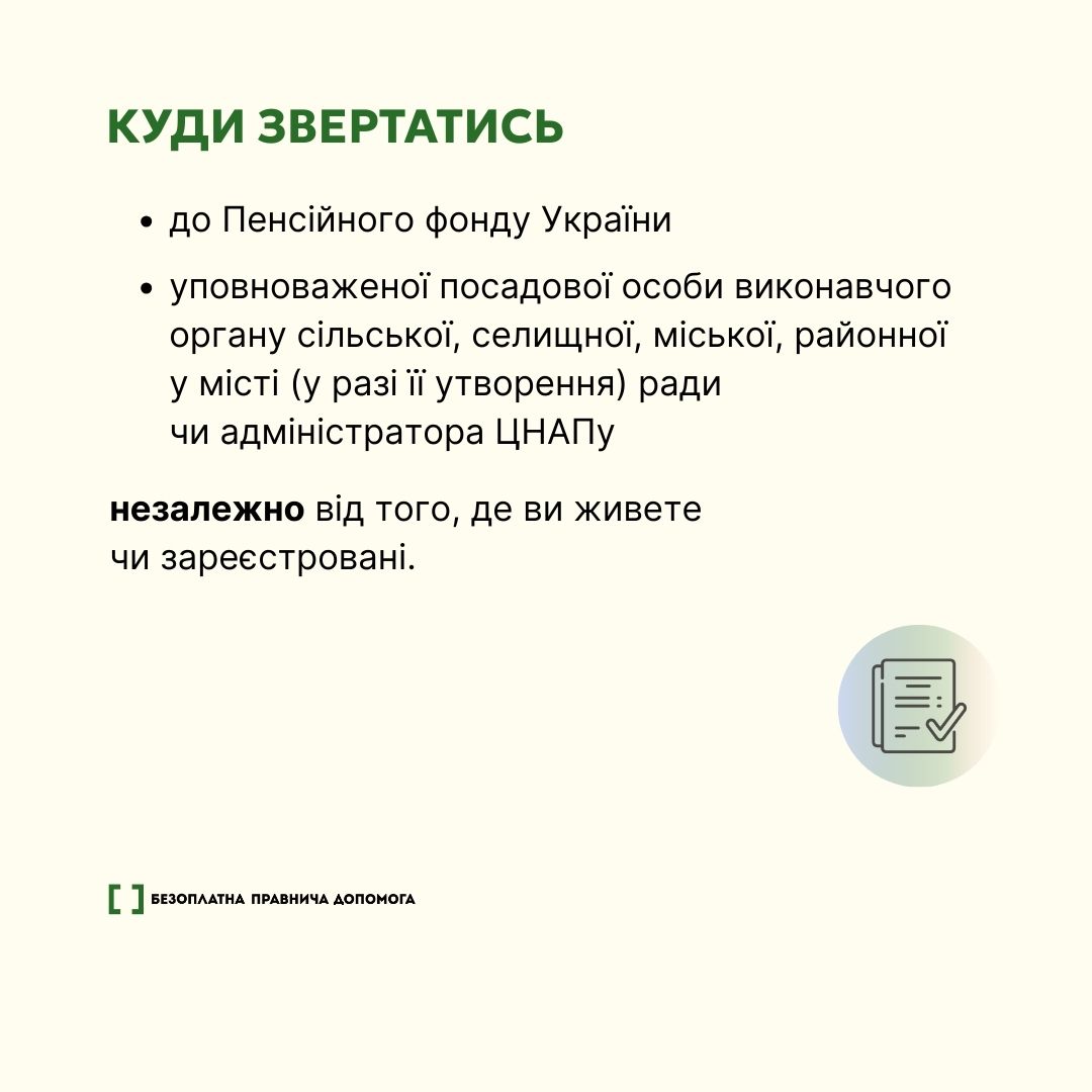 Державні виплати дітям у прийомних сім’ях та ДБСТ