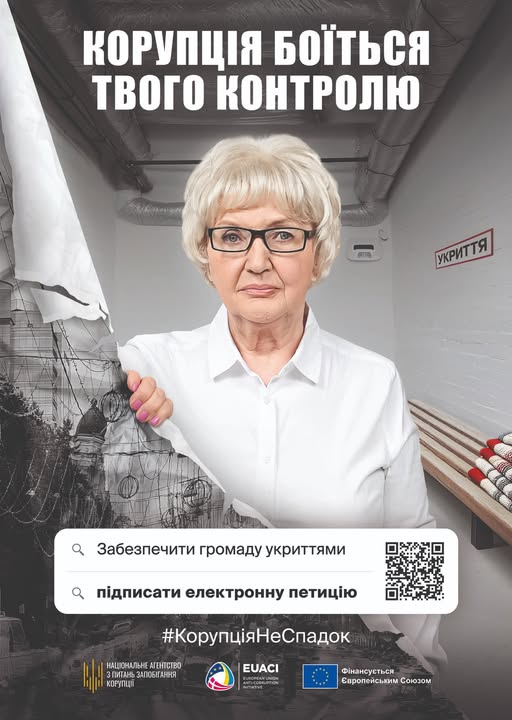 Прозорість у використанні бюджетних коштів - основа довіри між владою та громадянами.
