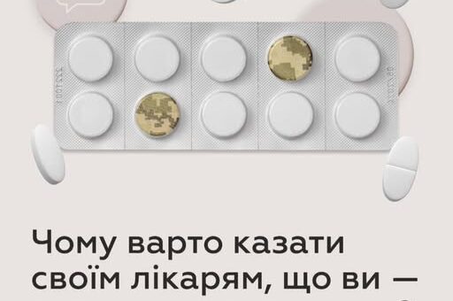 Чому варто казати своїм лікарям, що ви — ветеран чи ветеранка?