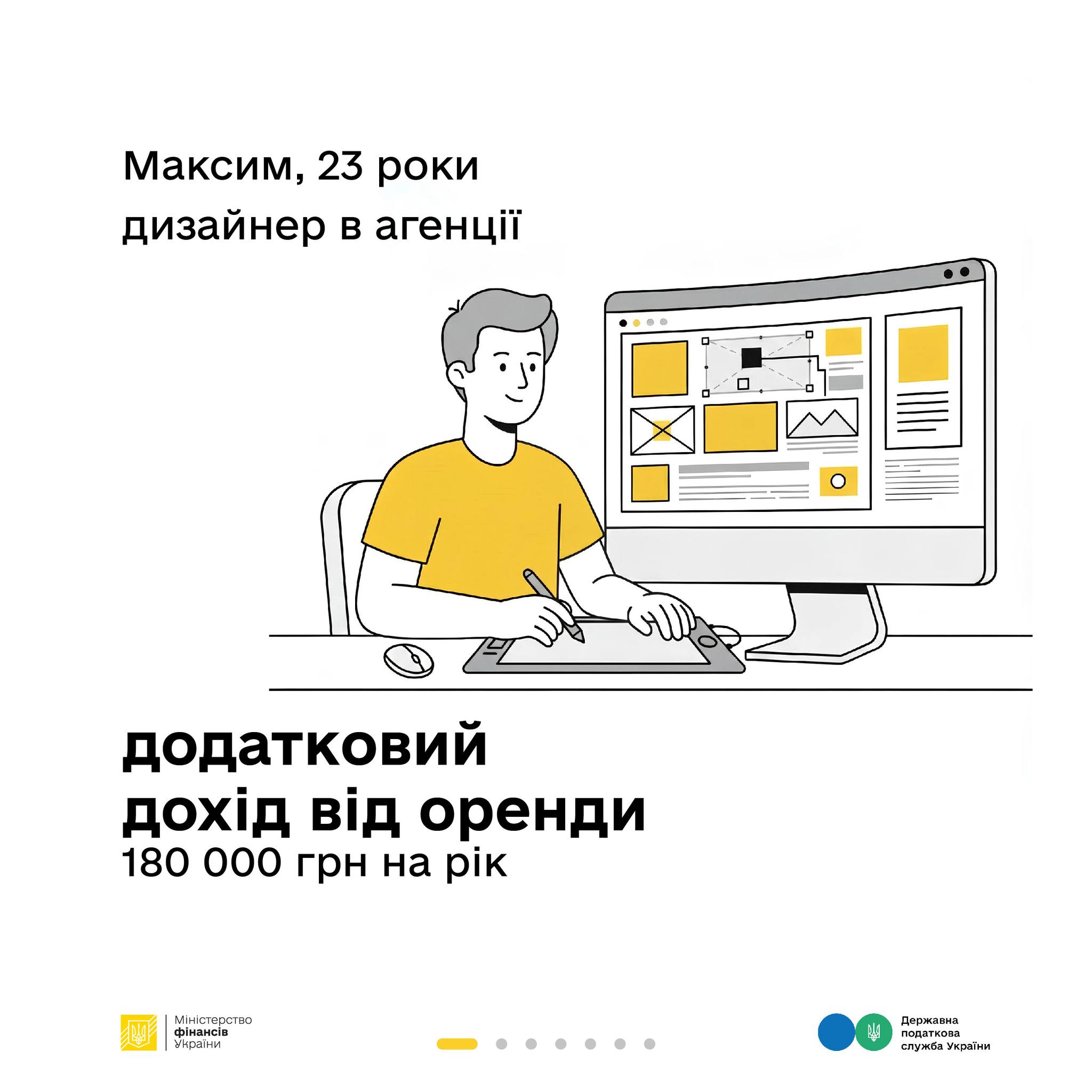Як сплачені податки перетворюються у оборону та інші важливі суспільні речі. Здача в оренду.