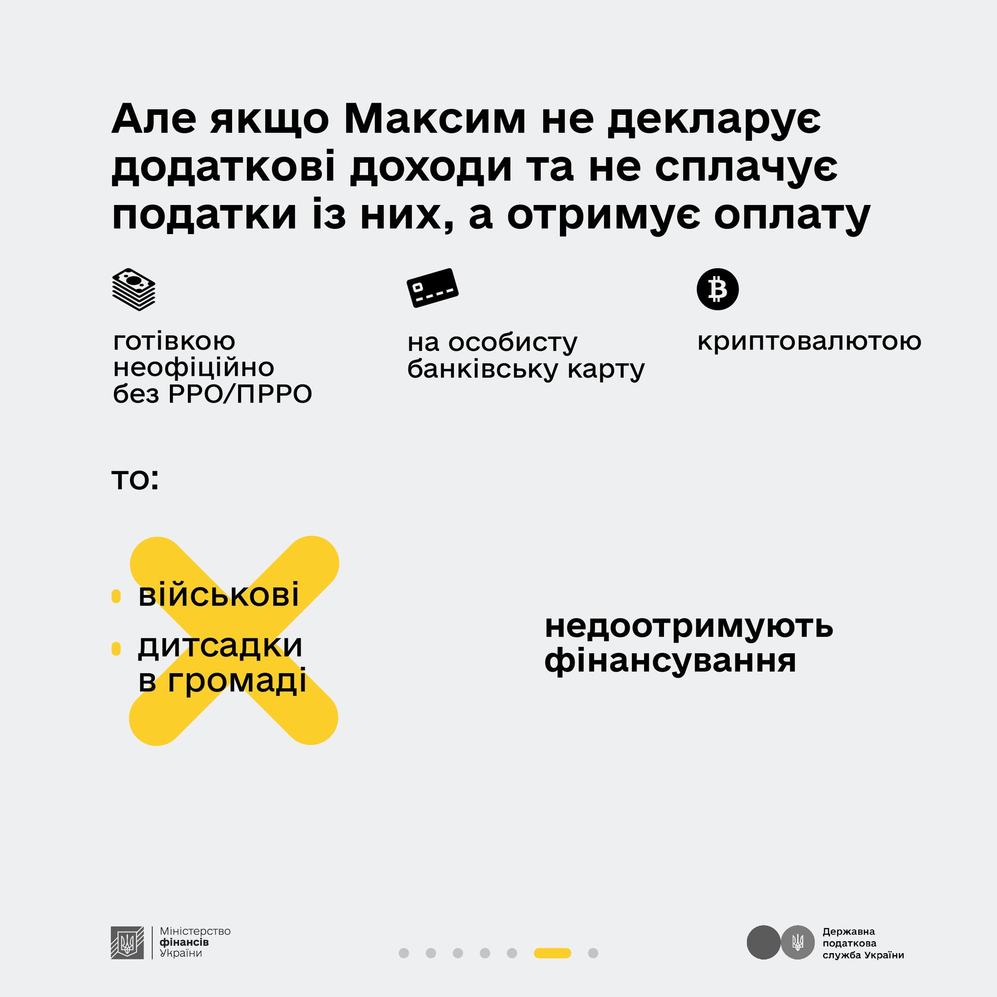 Як сплачені податки перетворюються у оборону та інші важливі суспільні речі. Здача в оренду.