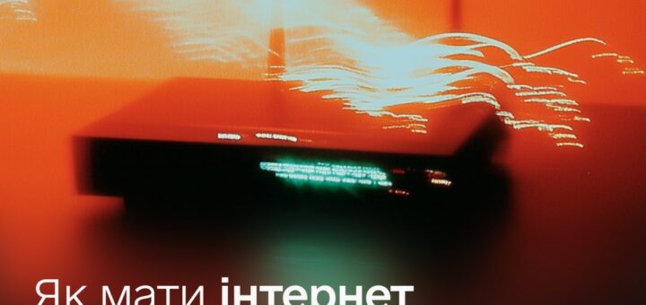 Інтернет удома без світла: як підʼєднати xPON