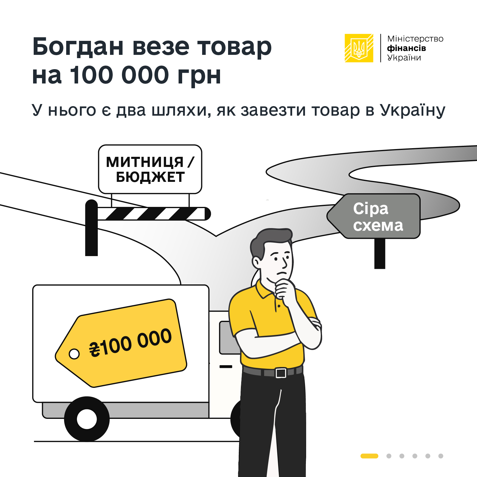 Купуєш за ту саму ціну — обираєш, кого фінансуєш: армію чи тіньовий бізнес