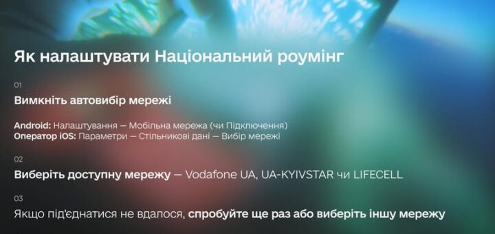 📵 Що робити, якщо звʼязок оператора не «ловить»