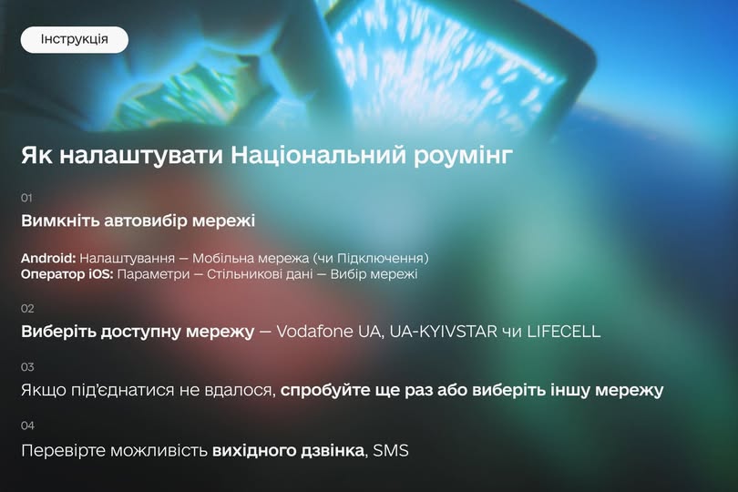 📵 Що робити, якщо звʼязок оператора не «ловить»