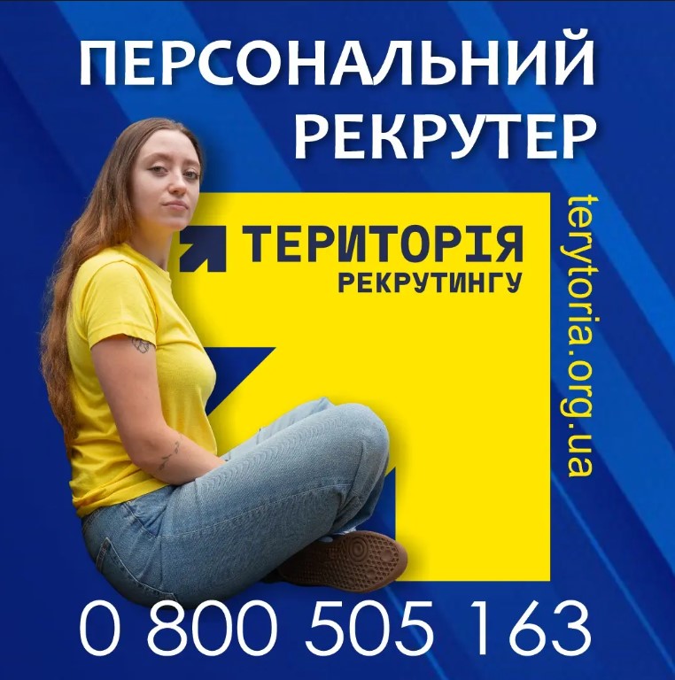 Добровільний прихід у військо дає можливість самостійно обрати підрозділ та посаду