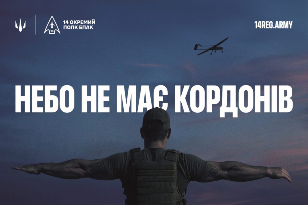 Стань частиною перемог: 14 ОП БпАК шукає професіоналів!