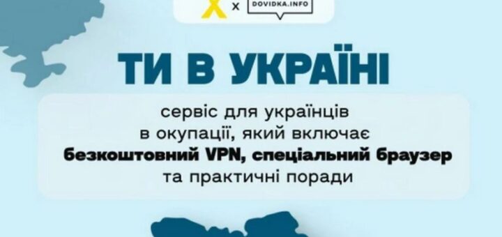 Платформа «Ти в Україні» тепер доступна кримськотатарською мовою