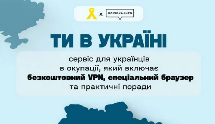 Платформа «Ти в Україні» тепер доступна кримськотатарською мовою