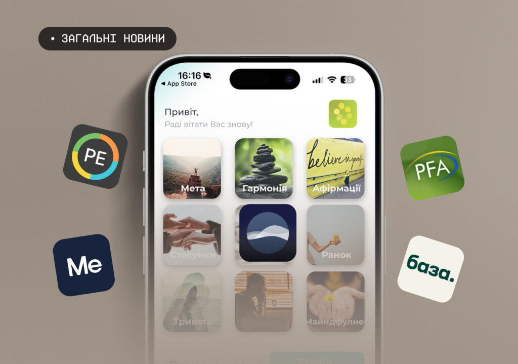 МОБІЛЬНІ ЗАСТОСУНКИ ДЛЯ ПСИХОЛОГІЧНОЇ ПІДТРИМКИ ВЕТЕРАНІВ І ВЕТЕРАНОК