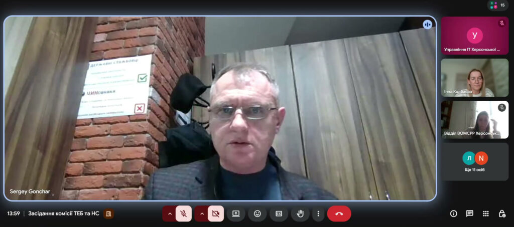 Скріншот відеозустрічі, виступає Сергій Гончар: на головному екрані він сидить перед цегляною стіною та дерев’яними шафами. На стіні — плакат із порівнянням «Державні службовці» (✔) і «Чиновники» (✘), з відповідними характеристиками. Праворуч — мініатюрні вікна інших учасників