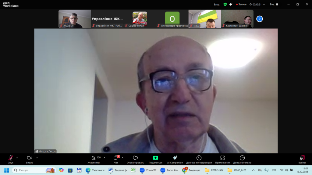 Скріншот Zoom-конференції. У центрі — презентаційний слайд українською мовою з заголовком: «Підготовка та подання даних для оцінювання виконання завдань та заходів Програми за 2025 рік». У верхній частині екрана — панель учасників