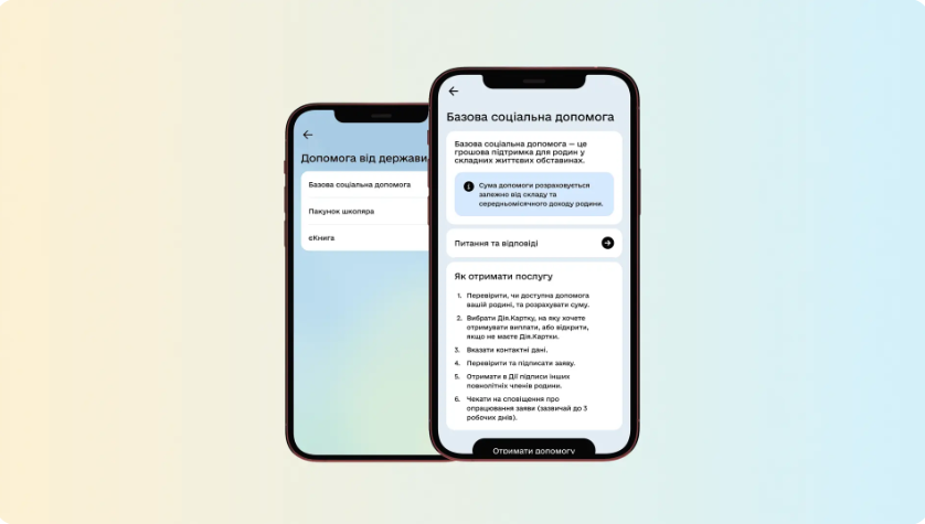ХТО І ЯК МОЖЕ ОФОРМИТИ БАЗОВУ СОЦІАЛЬНУ ДОПОМОГУ: ПРИКЛАДИ Й ДЕТАЛІ