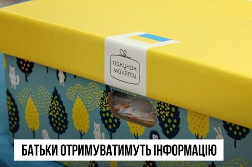 Батьки отримуватимуть інформацію про оновлений Календар щеплень разом із Пакунком малюка у 2026 році