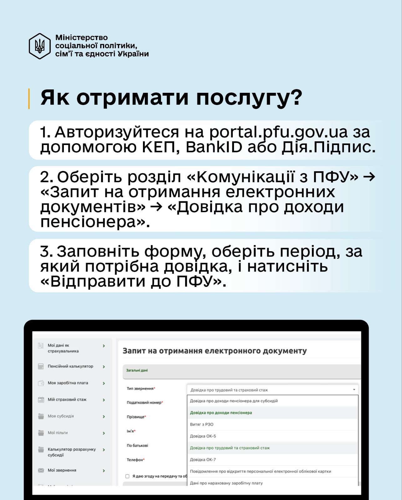  Низку документів сьогодні можна оформити онлайн — це дозволяє заощадити час та отримувати послуги у будь-який зручний час. 