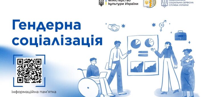 Дискримінація за ознакою статі: виклики для суспільства та шляхи подолання