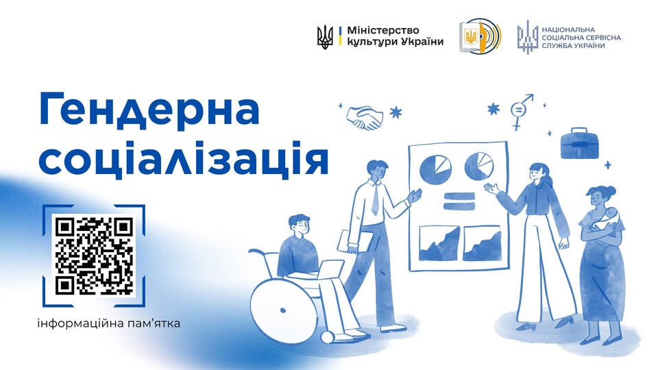 Дискримінація за ознакою статі: виклики для суспільства та шляхи подолання