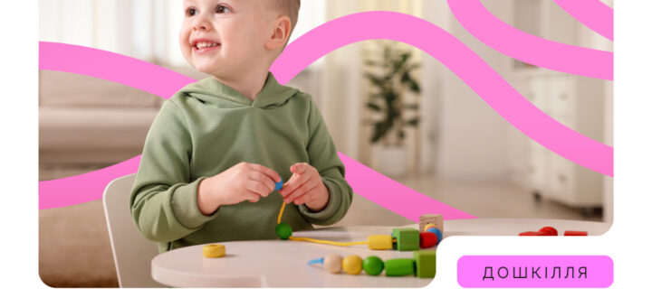 В Україні запроваджено державну програму підтримки працюючих батьків «єЯсла»