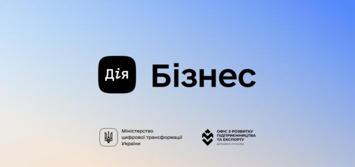 Експорт через глобальні маркетплейси: як українським виробникам вийти на міжнародні ринки за підтримки «Дія.Бізнес»