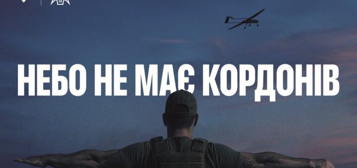 14-й окремий полк БпАК — це підрозділ, що переносить війну на територію агресора