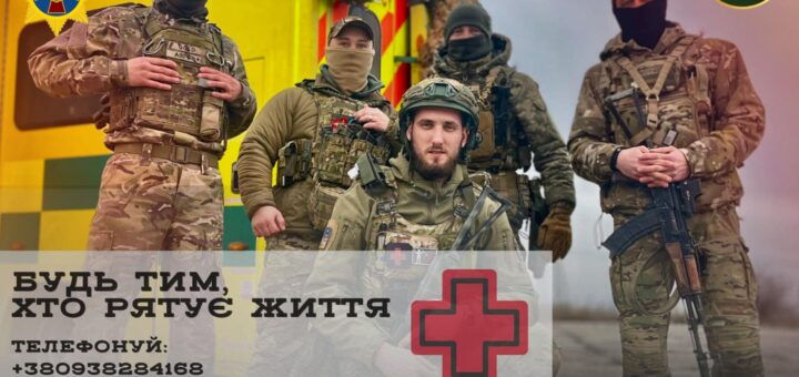 34-й Херсонський полк Нацгвардії запрошує на службу бойових медиків