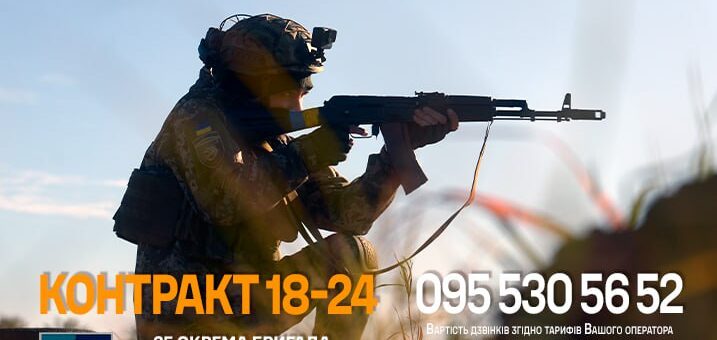 35-та окрема бригада морської піхоти запрошує молодь на службу за "Контрактом 18-24"