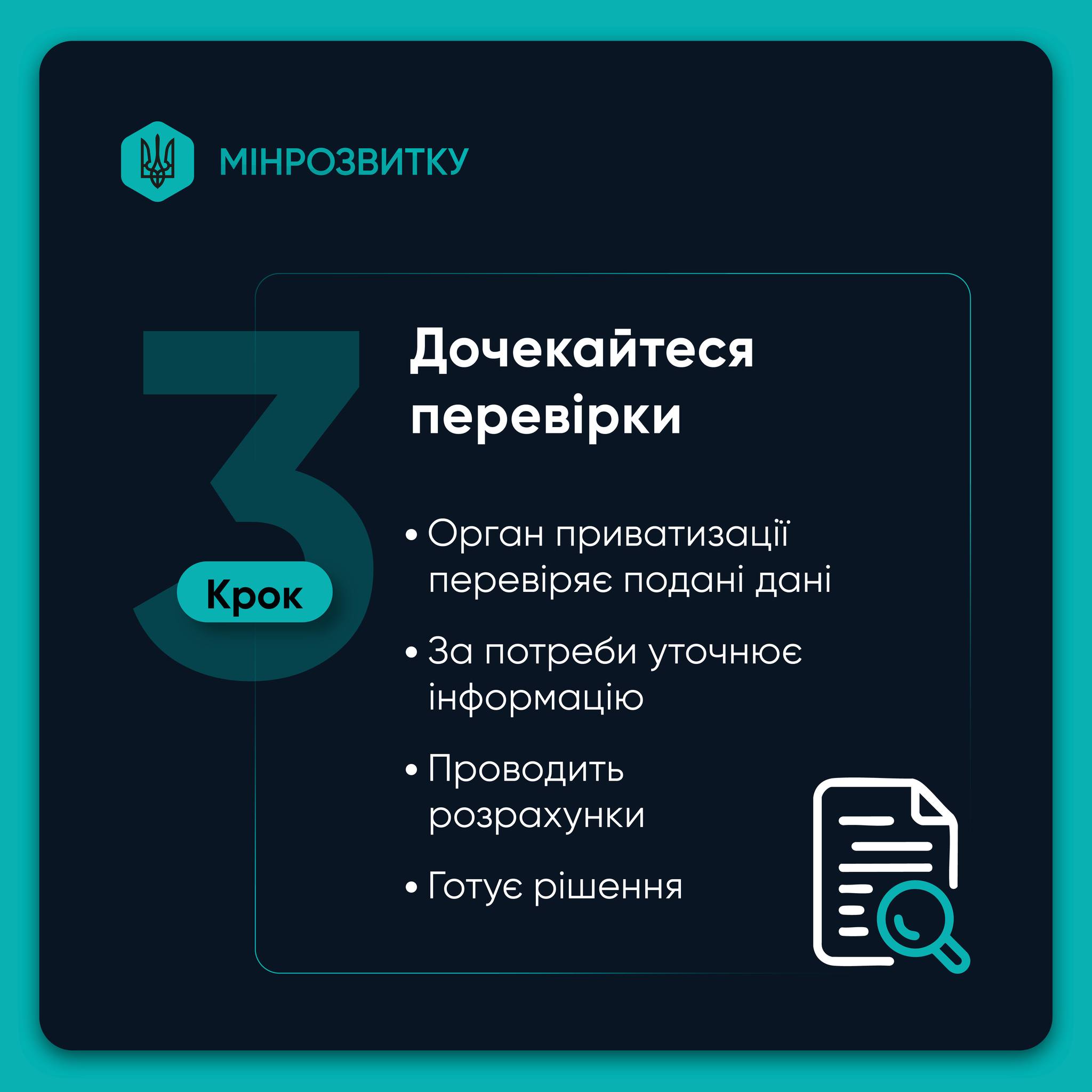 Державне житло ще можна приватизувати: роз’яснення для мешканців громад