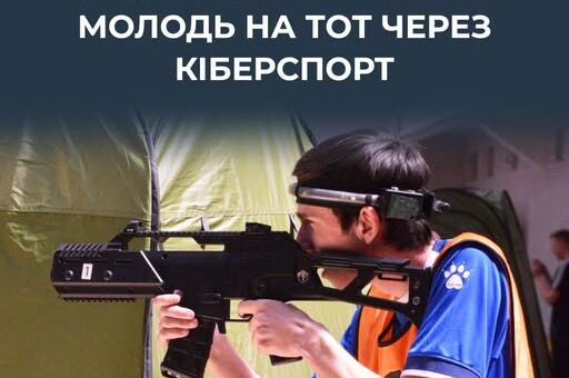 Кіберспорт як інструмент мілітаризації підлітків на тимчасово окупованих територіях