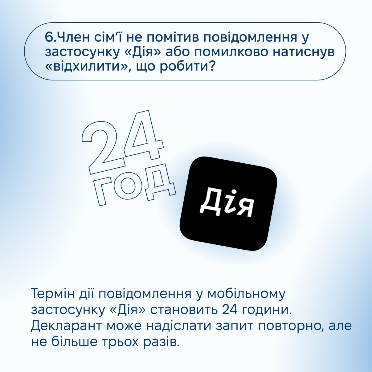 «Дані для декларації»: швидше, простіше, без зайвих помилок