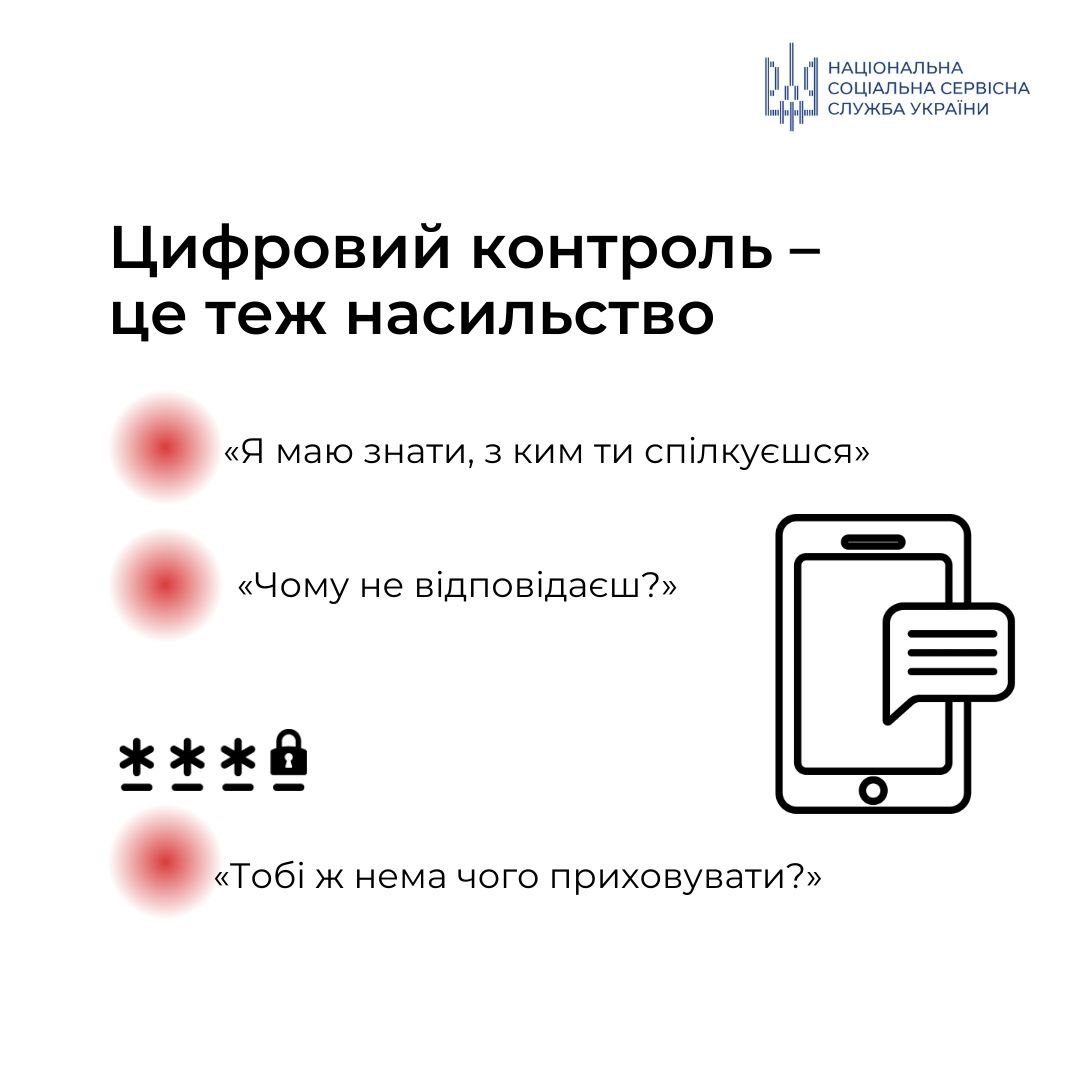 Ми підготували важливі нагадування, які допоможуть розпізнати прояви домашнього насильства та зрозуміти: жодна з його форм не може бути виправдана почуттями, ревнощами чи сімейними обставинами.