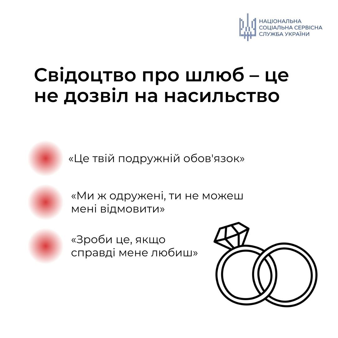 Ми підготували важливі нагадування, які допоможуть розпізнати прояви домашнього насильства та зрозуміти: жодна з його форм не може бути виправдана почуттями, ревнощами чи сімейними обставинами.