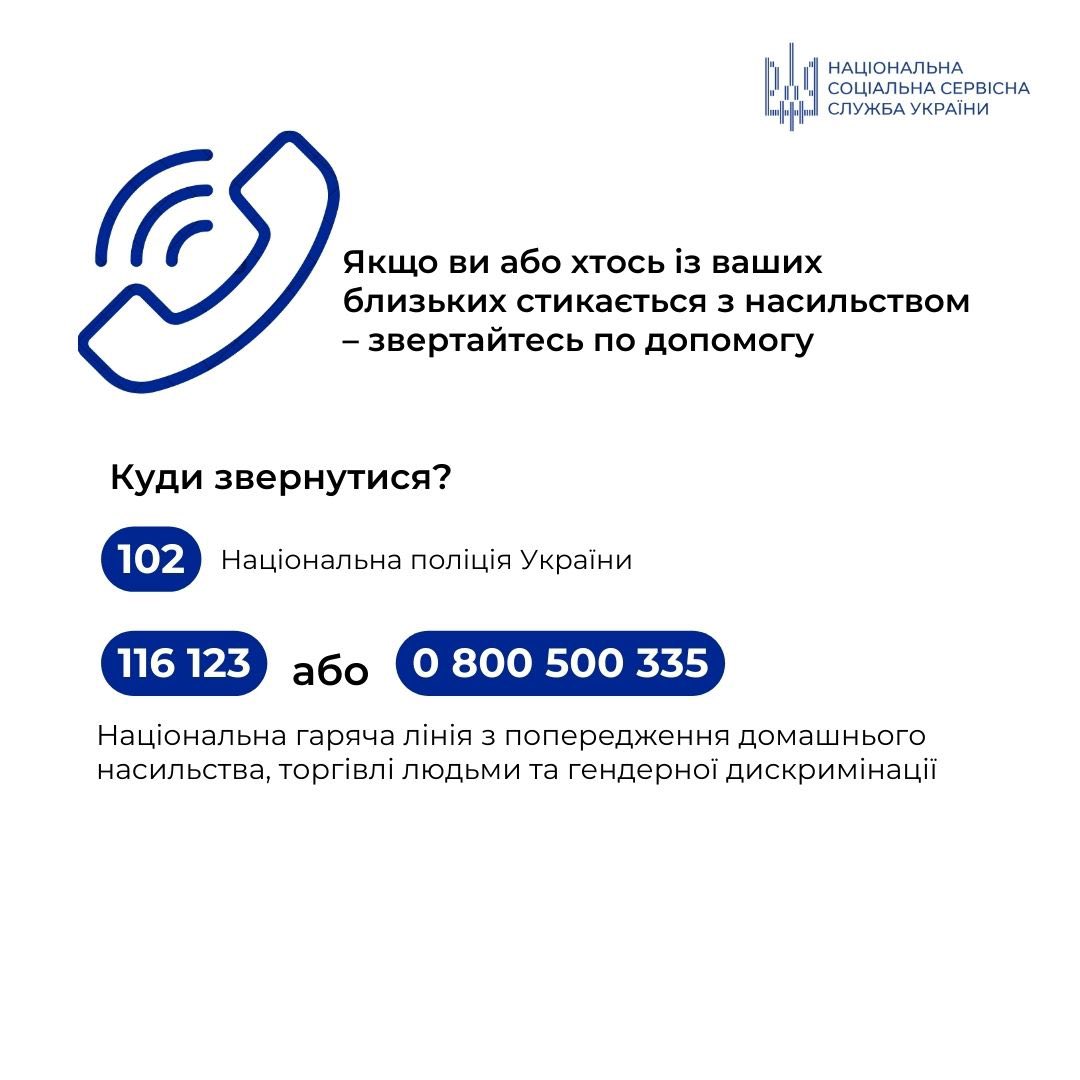 Ми підготували важливі нагадування, які допоможуть розпізнати прояви домашнього насильства та зрозуміти: жодна з його форм не може бути виправдана почуттями, ревнощами чи сімейними обставинами.