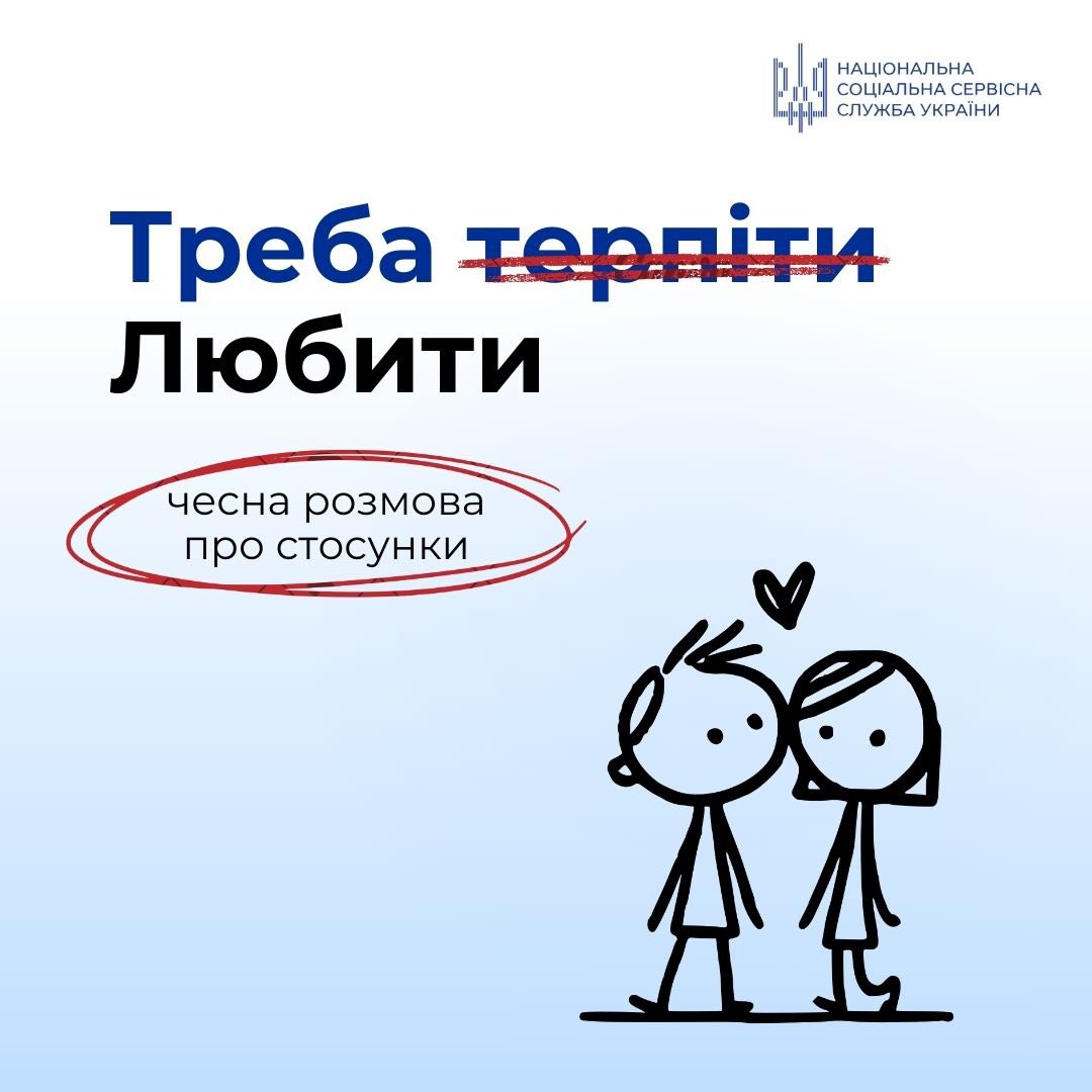 Ми підготували важливі нагадування, які допоможуть розпізнати прояви домашнього насильства та зрозуміти: жодна з його форм не може бути виправдана почуттями, ревнощами чи сімейними обставинами.