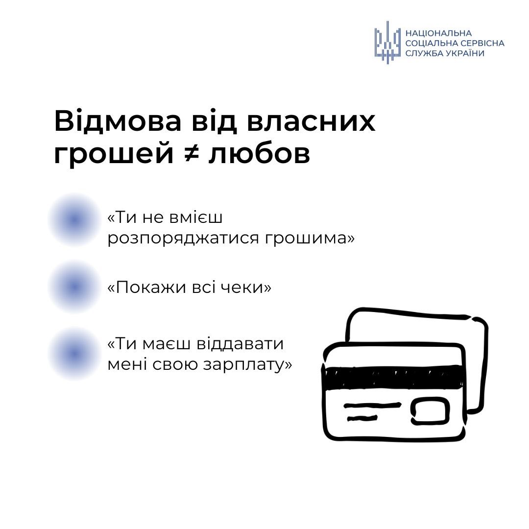 Ми підготували важливі нагадування, які допоможуть розпізнати прояви домашнього насильства та зрозуміти: жодна з його форм не може бути виправдана почуттями, ревнощами чи сімейними обставинами.