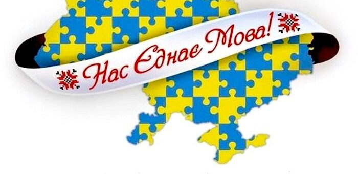 Про проведення інформаційної кампанії, спрямованої на популяризацію української мови