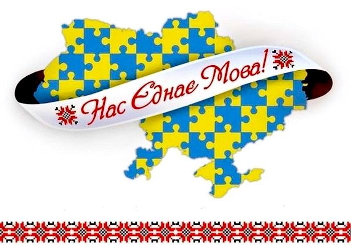Про проведення інформаційної кампанії, спрямованої на популяризацію української мови