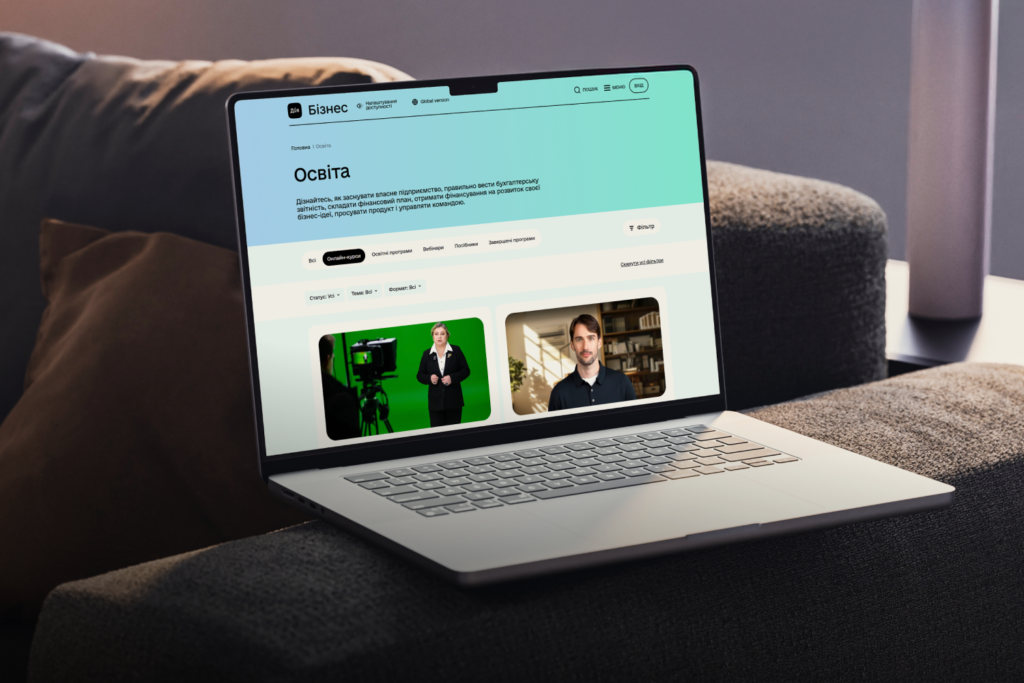 На порталі Дія.Бізнес зібрані безоплатні онлайн-курси з експорту та виходу на міжнародні ринки