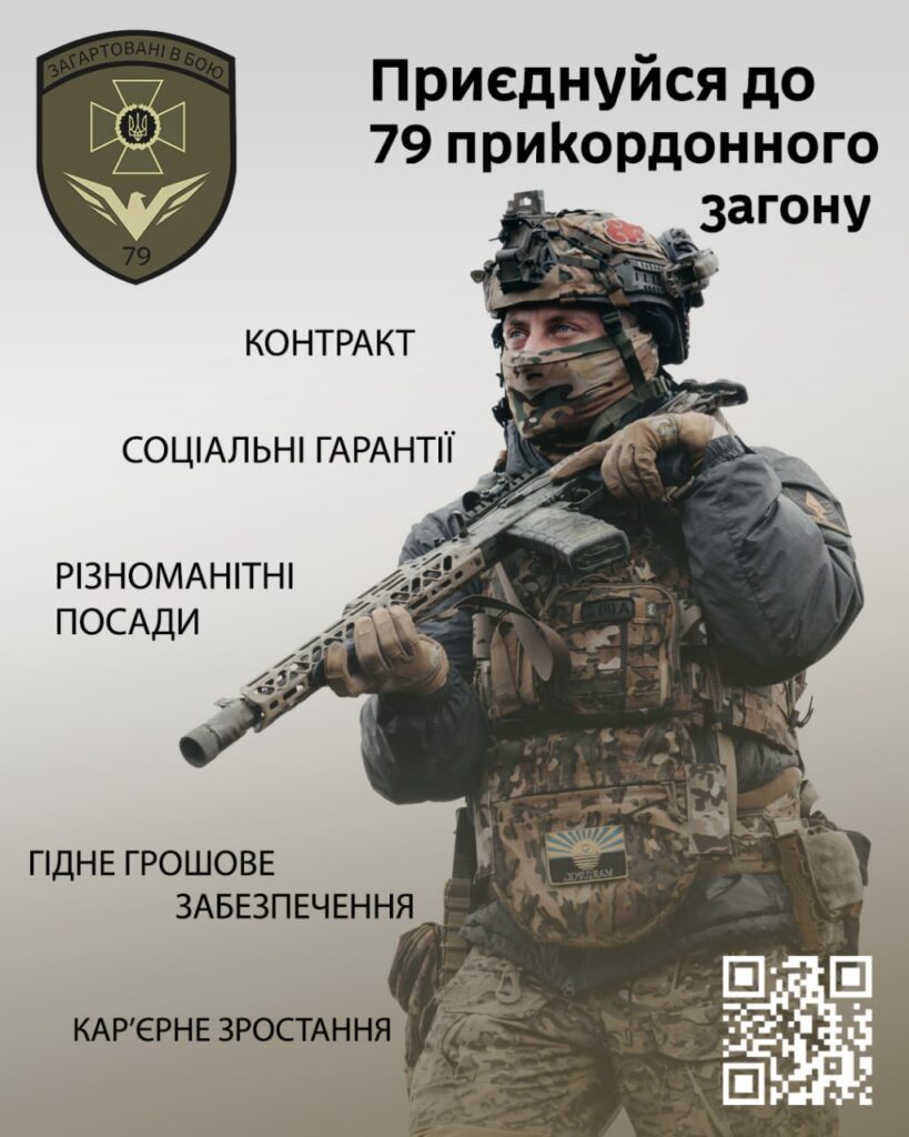Херсонський прикордонний загін запрошує вмотивованих кандидатів на службу