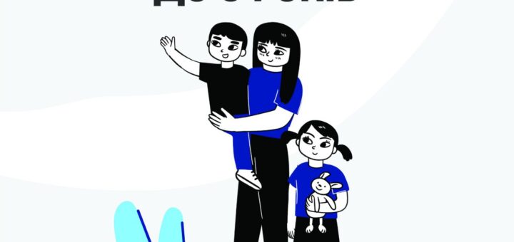 Внутрішньо переміщені особи мають право на компенсацію послуг з догляду за дитиною віком до 6 років у межах державної програми «Муніципальна няня»