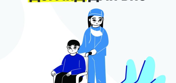 Довготривалий медсестринський догляд для евакуйованих переселенців